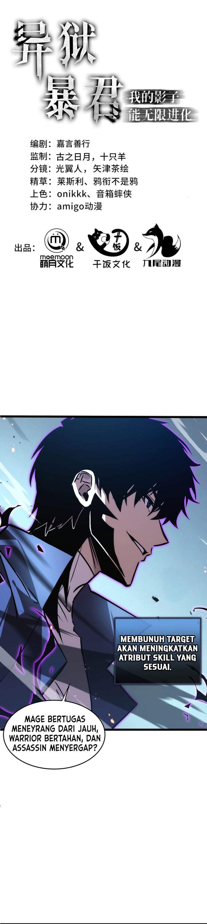 Tyrant of the Otherworld: My Shadow Can Evolve Infinitely Chapter 101