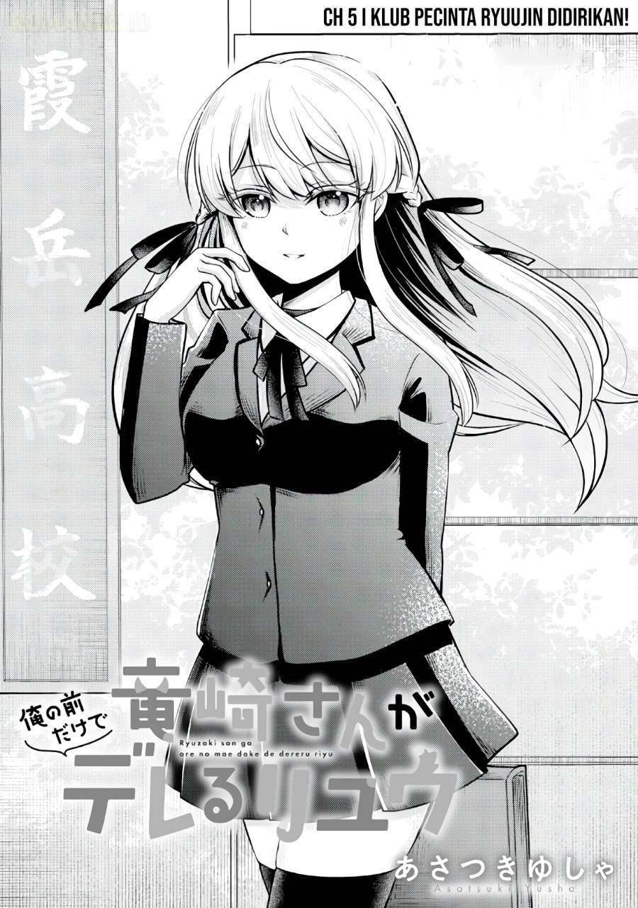Ryuuzaki-san ga Ore no Mae dake de Dereru Riyuu Chapter 5