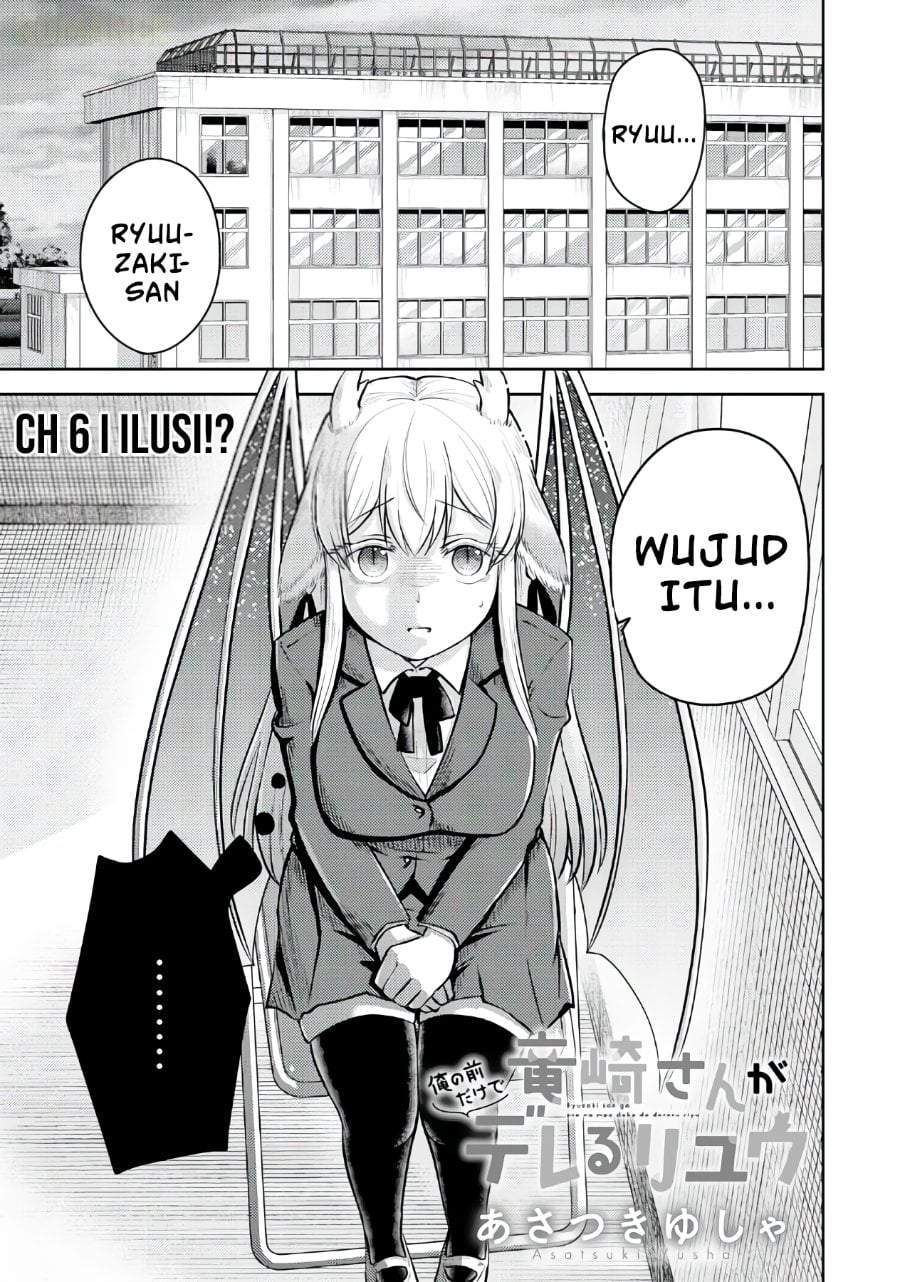 Ryuuzaki-san ga Ore no Mae dake de Dereru Riyuu Chapter 6