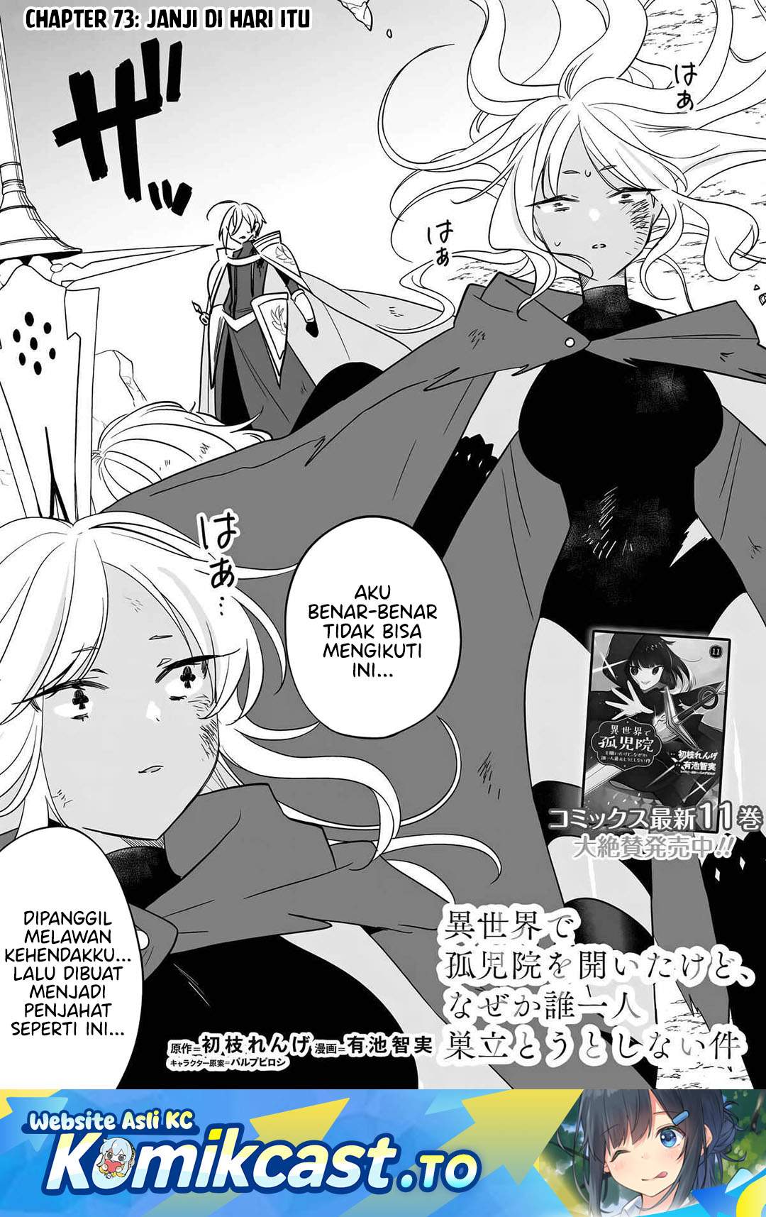 Isekai de Kojiin wo Hiraitakedo, nazeka Darehitori Sudatou to Shinai Ken Chapter 73