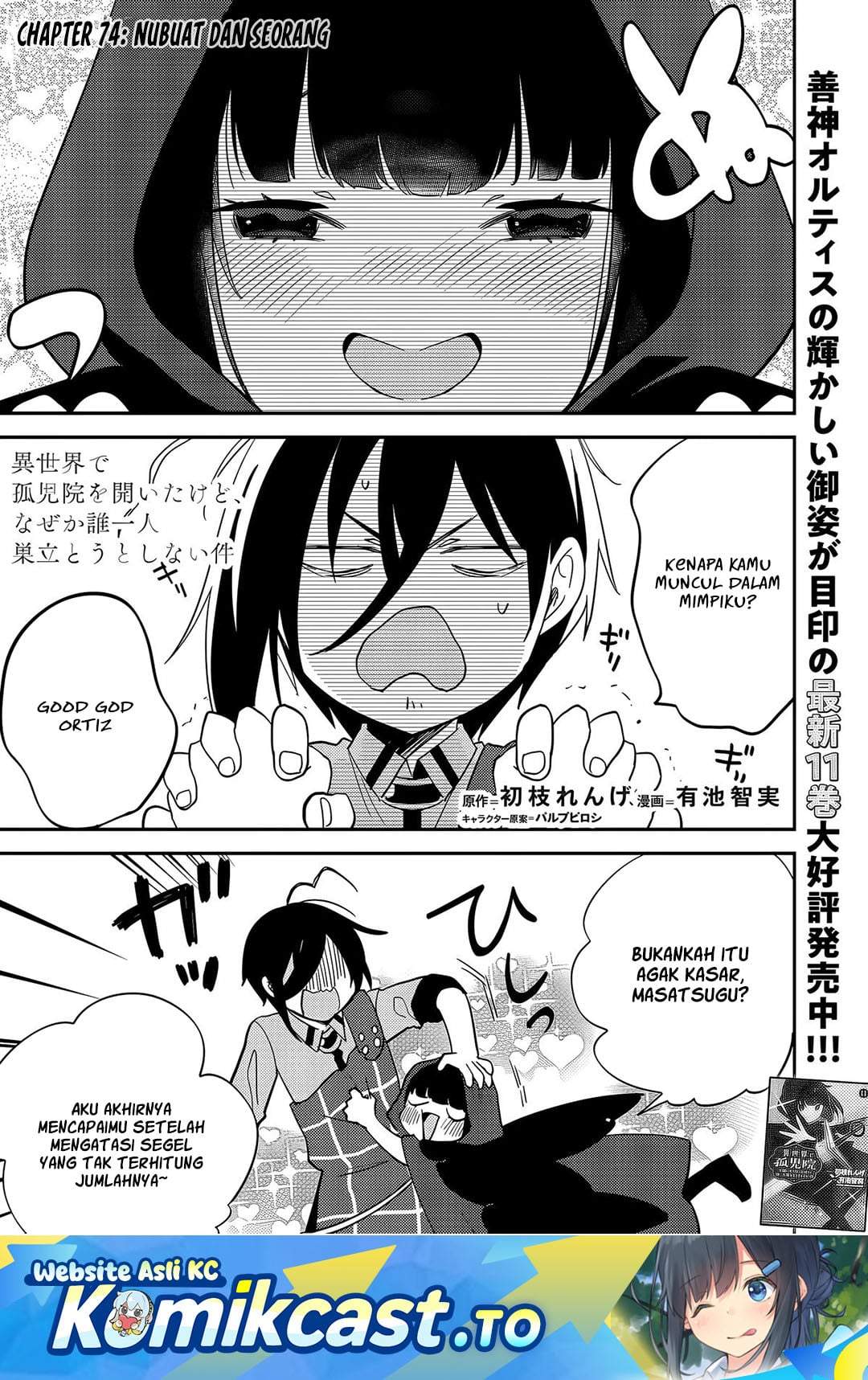 Isekai de Kojiin wo Hiraitakedo, nazeka Darehitori Sudatou to Shinai Ken Chapter 74