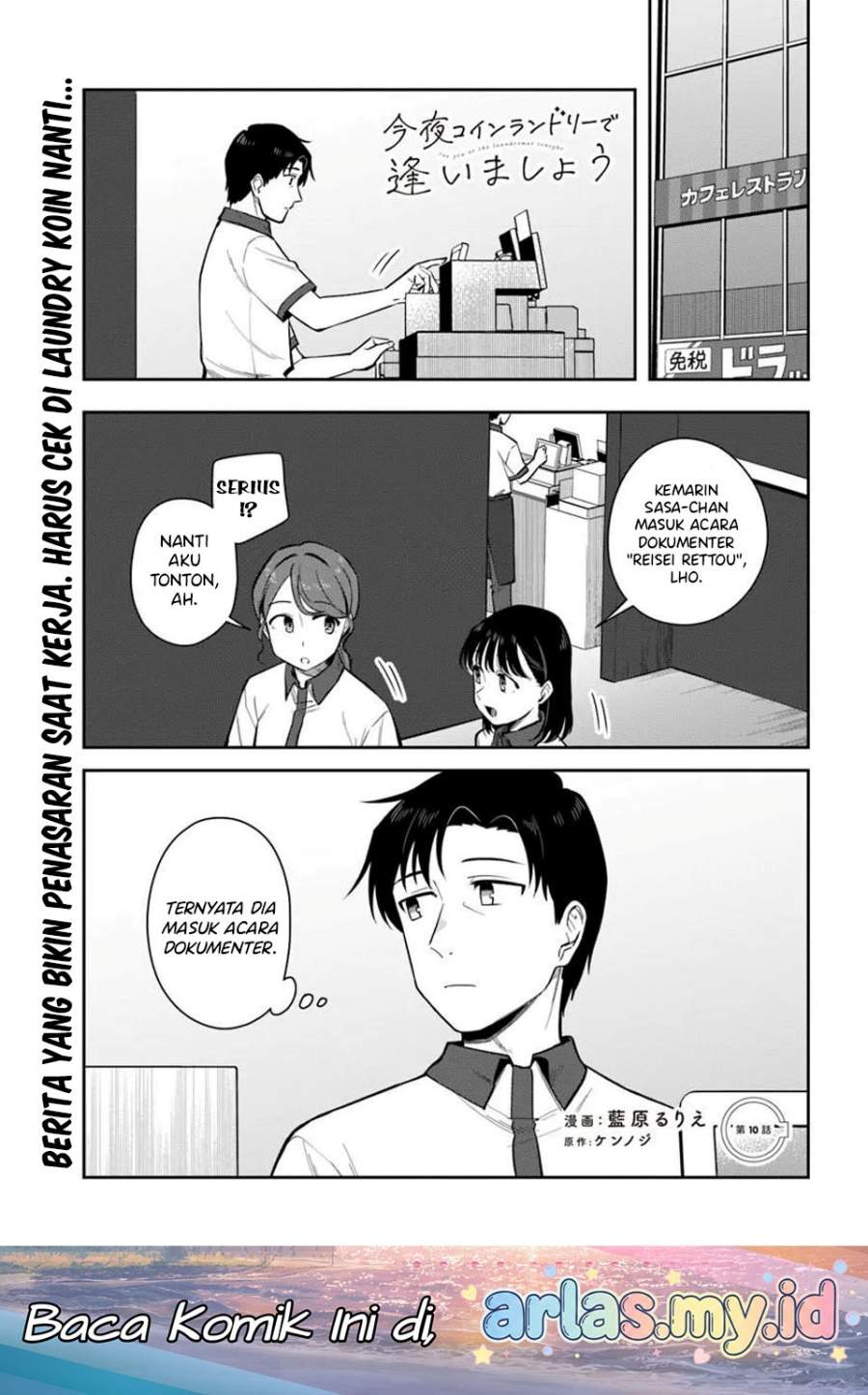 Kon’ya Coin Randorii de Aimashou Chapter 10