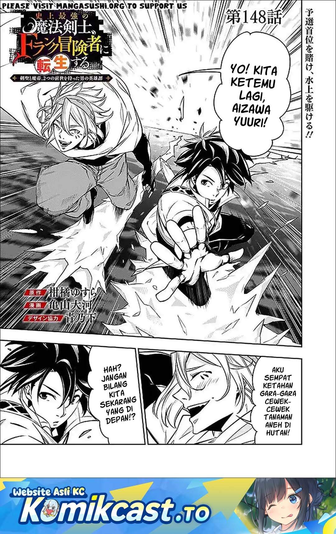 Shijou Saikyou no Mahou Kenshi, F Rank Boukensha ni Tensei Suru (2024) Chapter 148