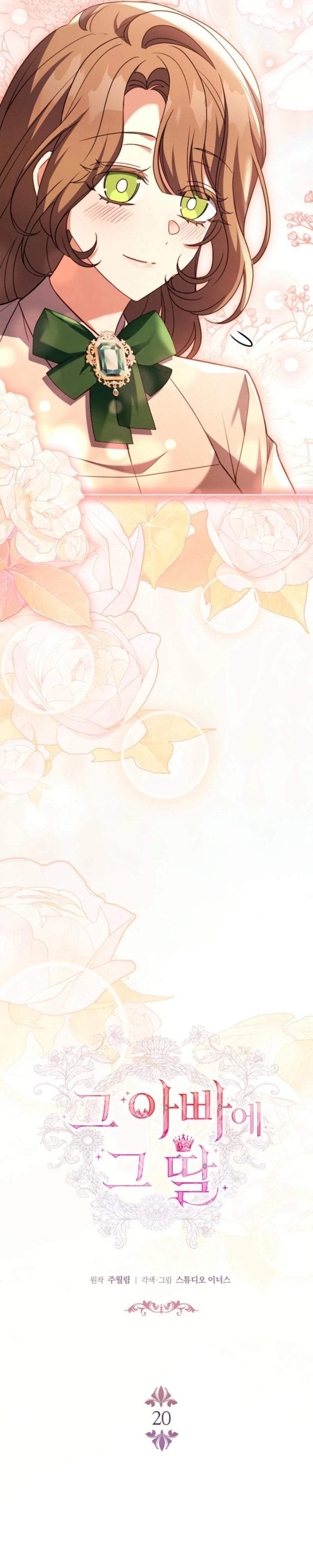 The Father and the Daughter Chapter 20