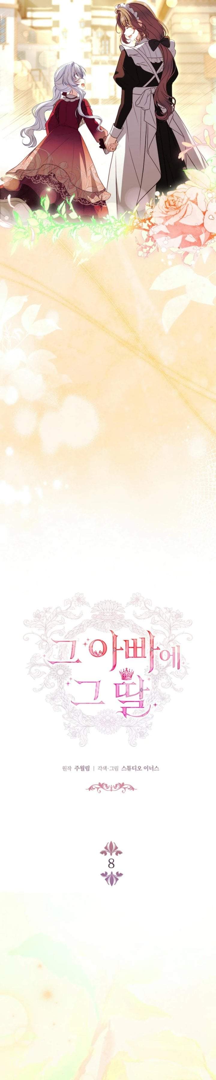 The Father and the Daughter Chapter 8