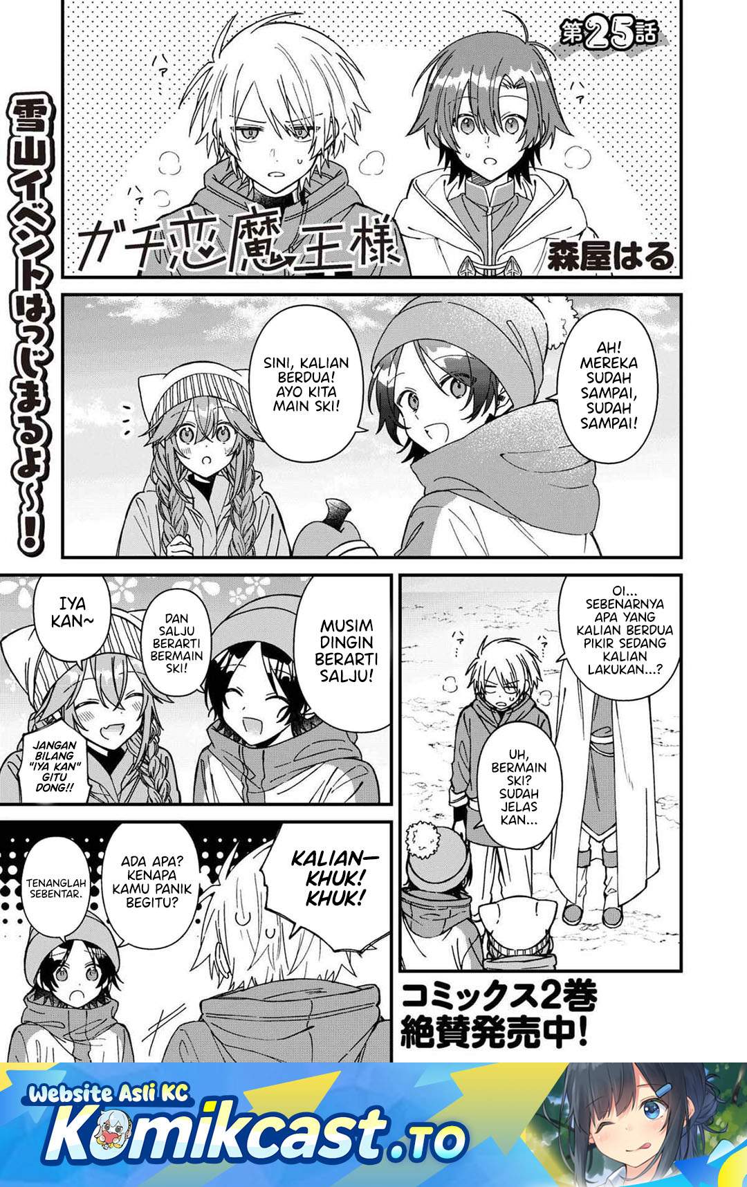 Gachi Koi Maou-sama Chapter 25