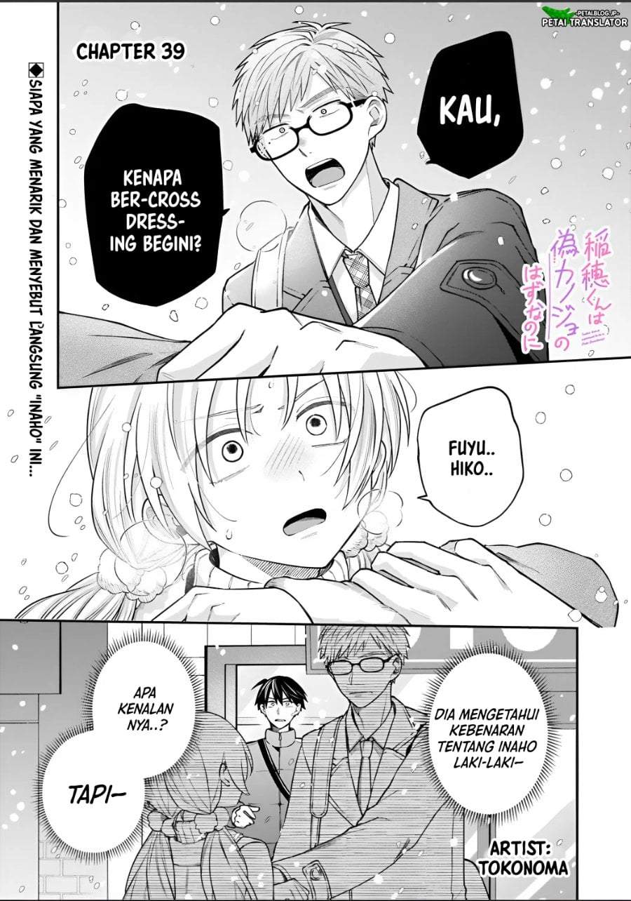 Inaho-kun wa Nise Kanojo no Hazu na no ni Chapter 39