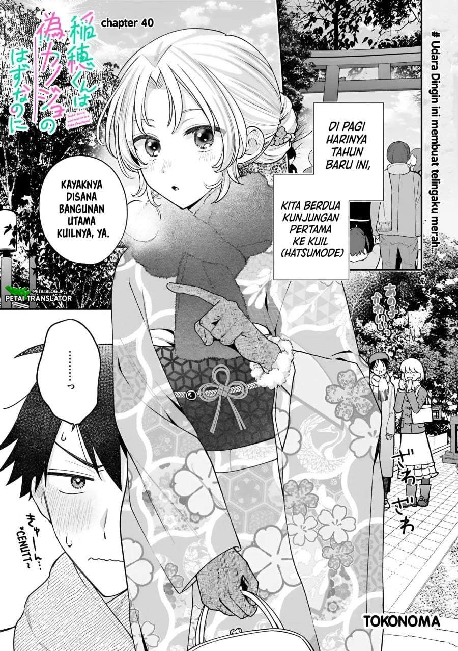 Inaho-kun wa Nise Kanojo no Hazu na no ni Chapter 40