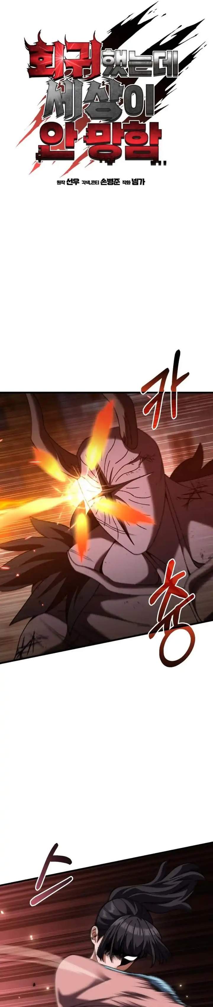 I Regressed, but the World didn’t End Chapter 59