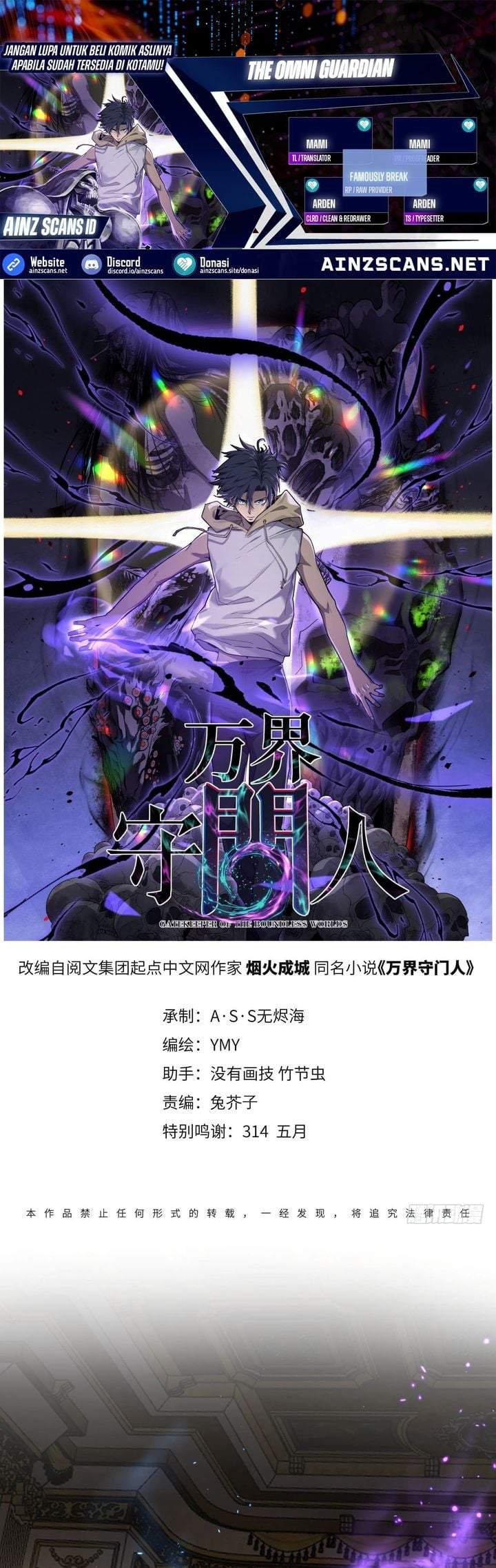The Omni Guardian Chapter 71