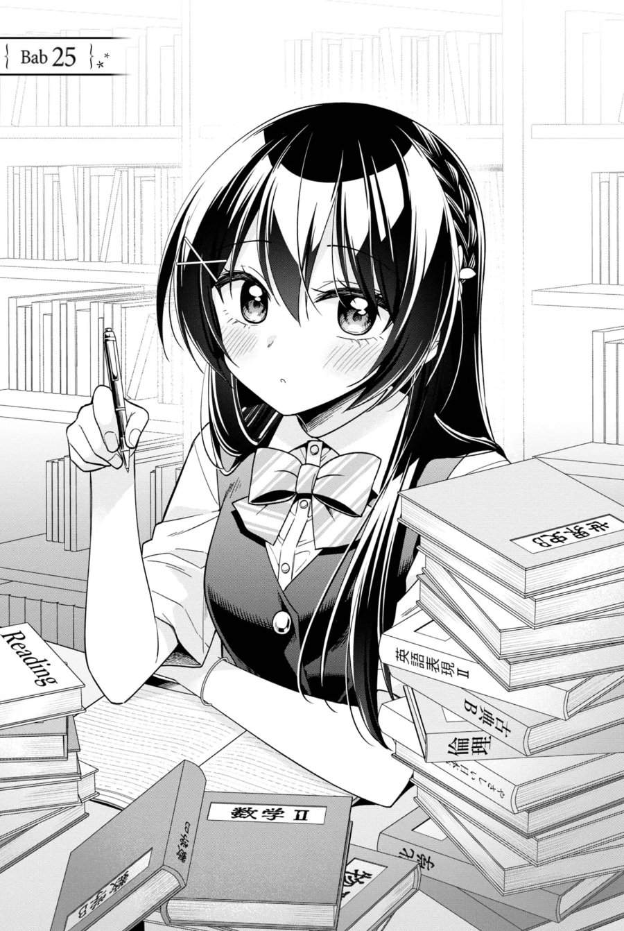 Tonari No Kuuderera O Amayakashitara, Uchi No Aikagi O Watasu Koto Ni Natta Chapter 25