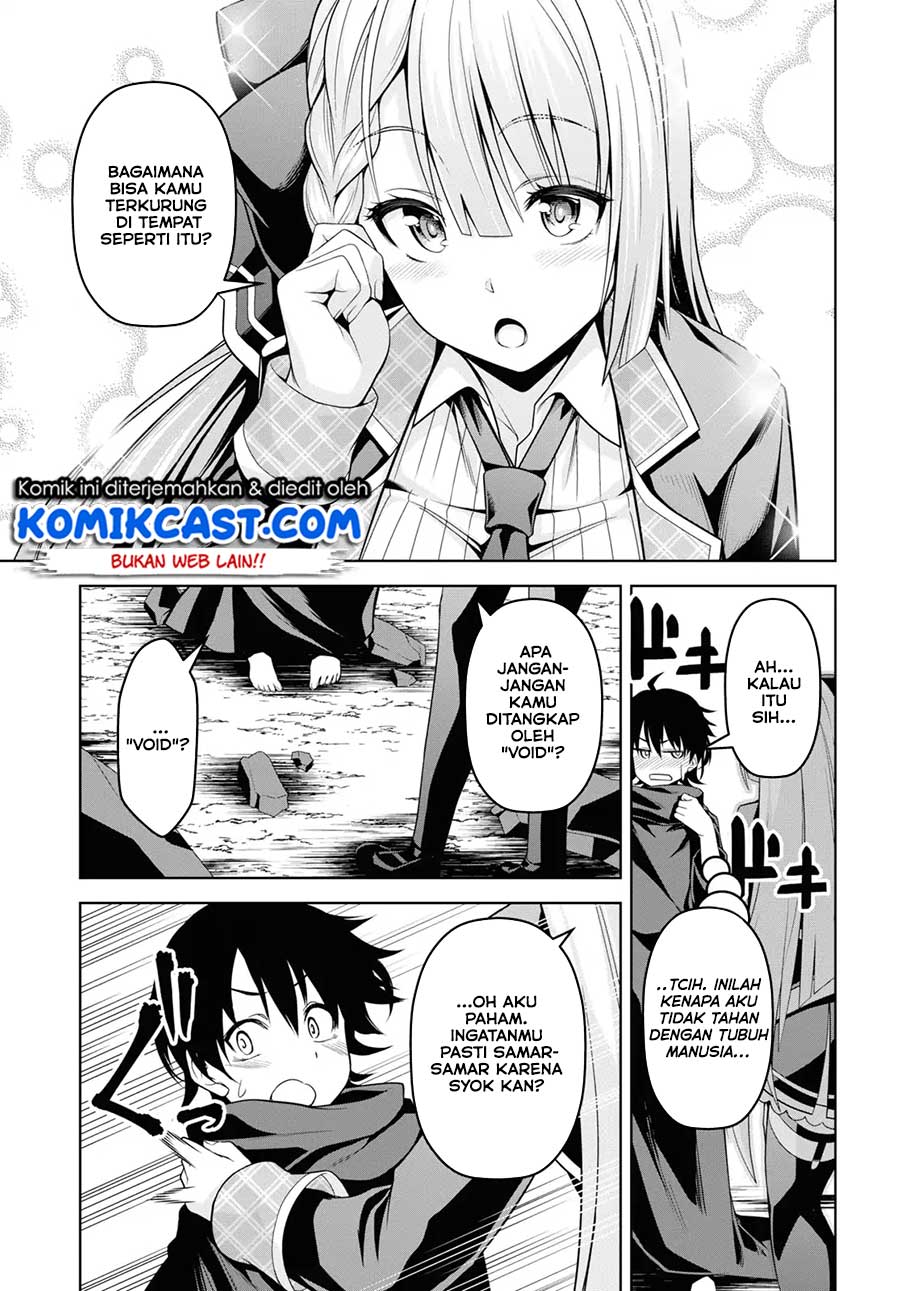 Seiken Gakuin no Maken Tsukai Chapter 1