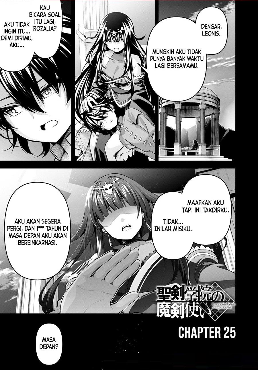 Seiken Gakuin no Maken Tsukai Chapter 25