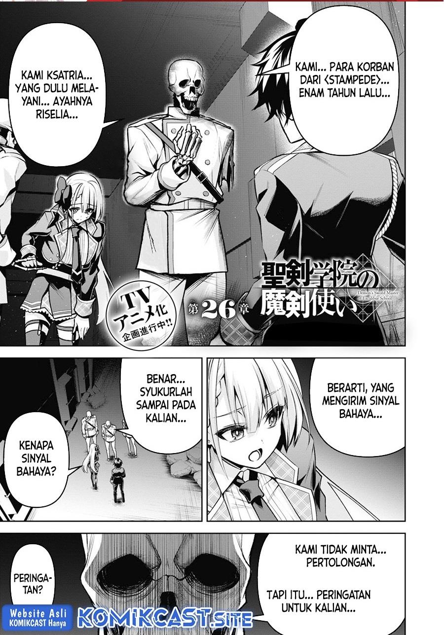 Seiken Gakuin no Maken Tsukai Chapter 26
