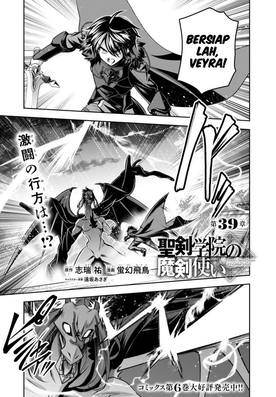 Seiken Gakuin no Maken Tsukai Chapter 39