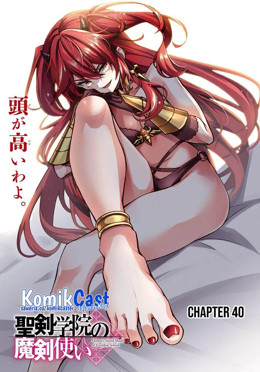 Seiken Gakuin no Maken Tsukai Chapter 40