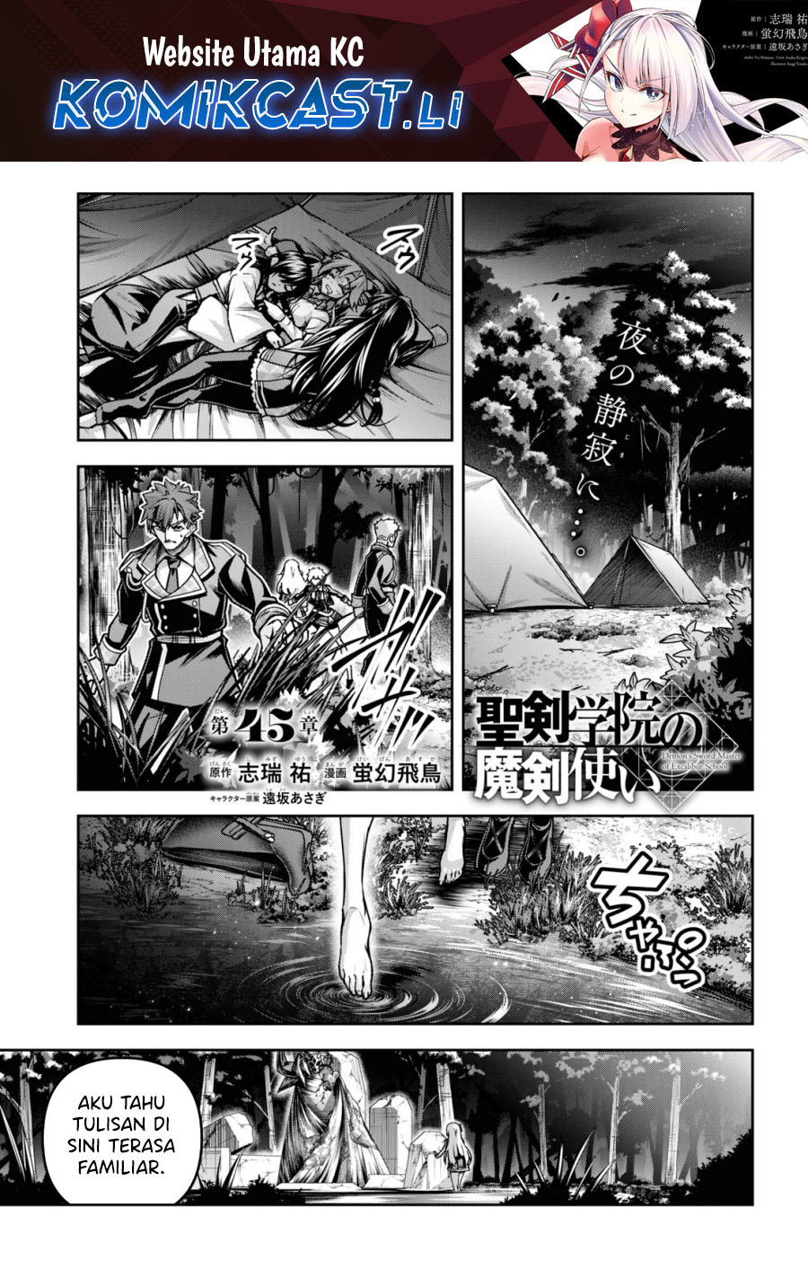 Seiken Gakuin no Maken Tsukai Chapter 45