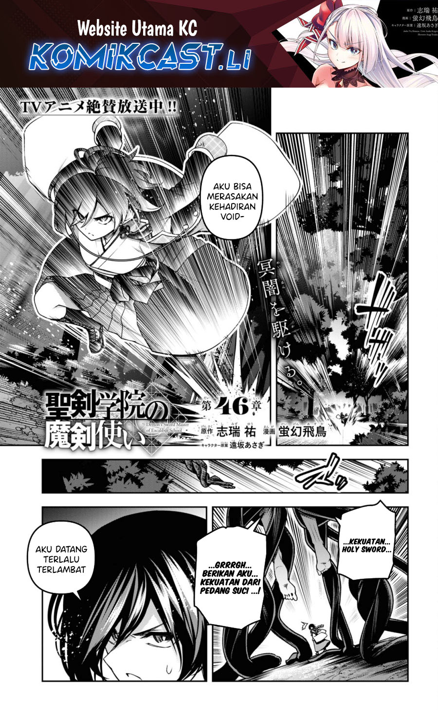 Seiken Gakuin no Maken Tsukai Chapter 46