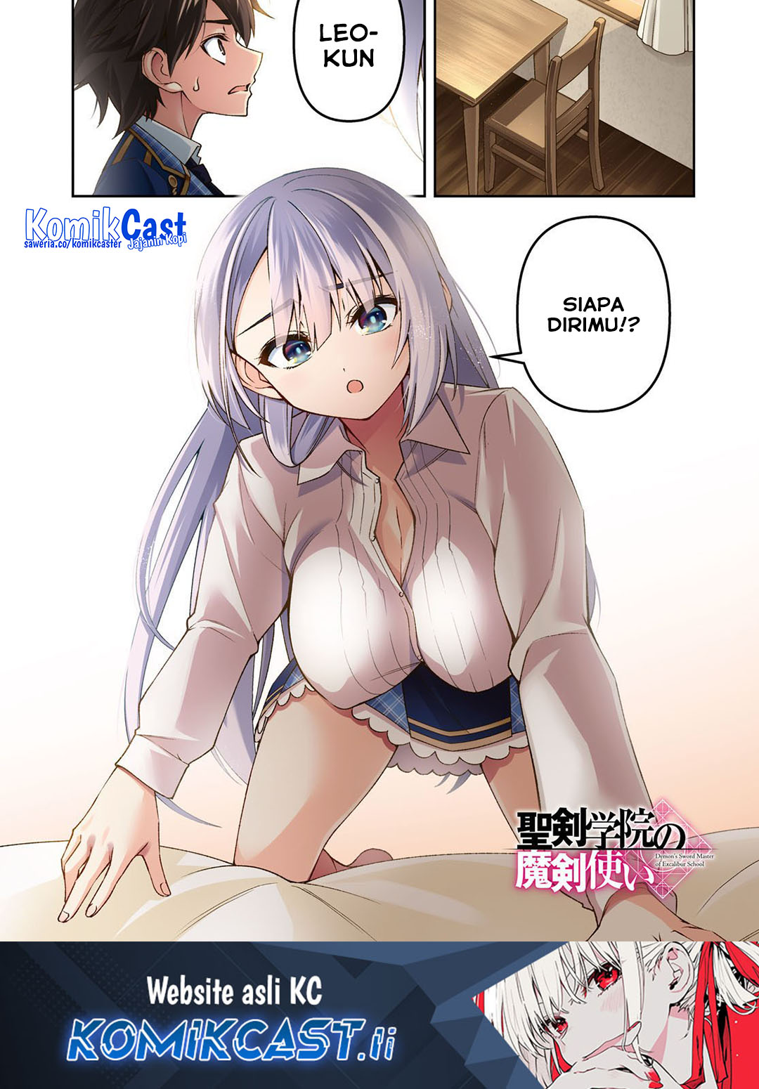 Seiken Gakuin no Maken Tsukai Chapter 48