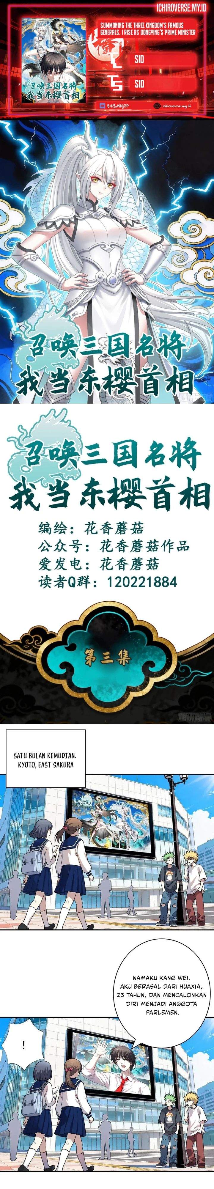 Summon the Famous Generals of the Three Kingdoms, I Will Be the Prime Minister of Dongying Chapter 4