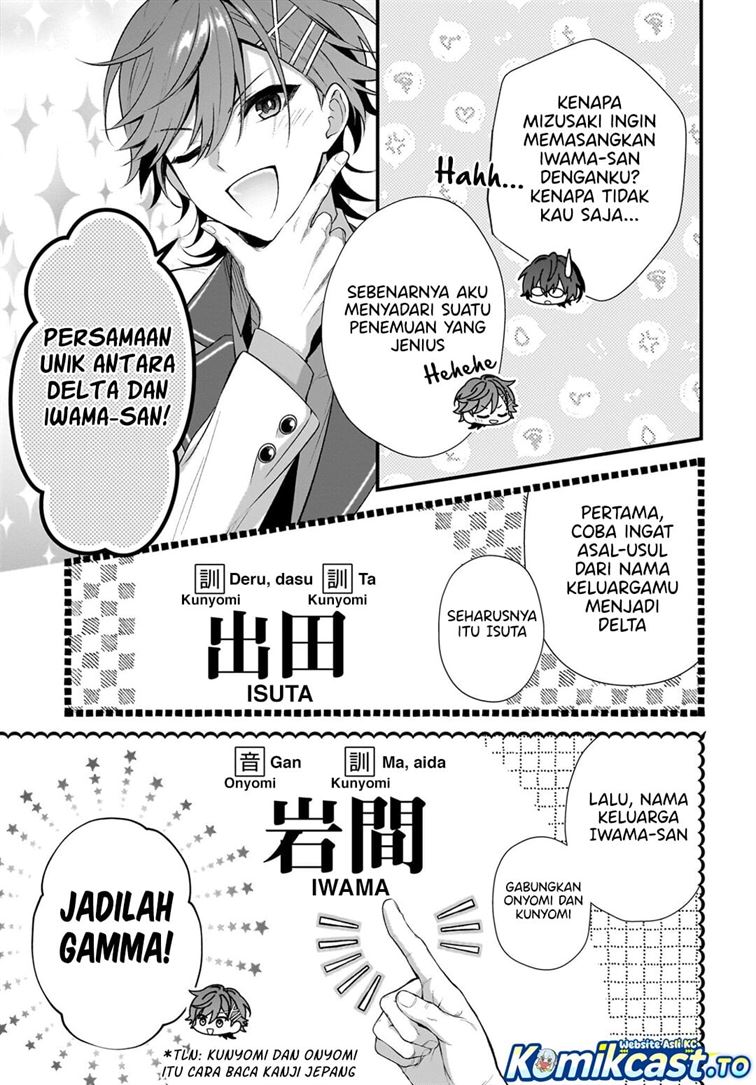 Yotte, Hatsukoi wa Shoumei sareta. Delta to Gamma no Rigakubu Note Chapter 2