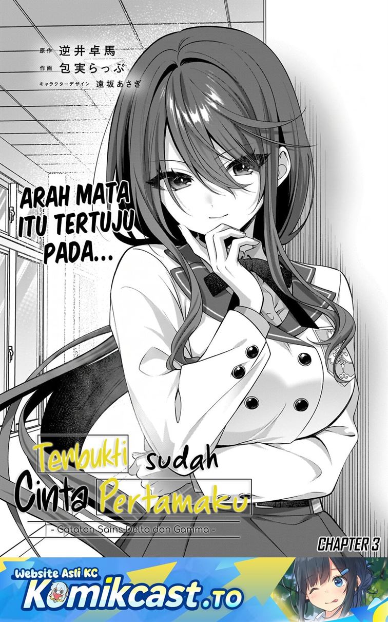 Yotte, Hatsukoi wa Shoumei sareta. Delta to Gamma no Rigakubu Note Chapter 3