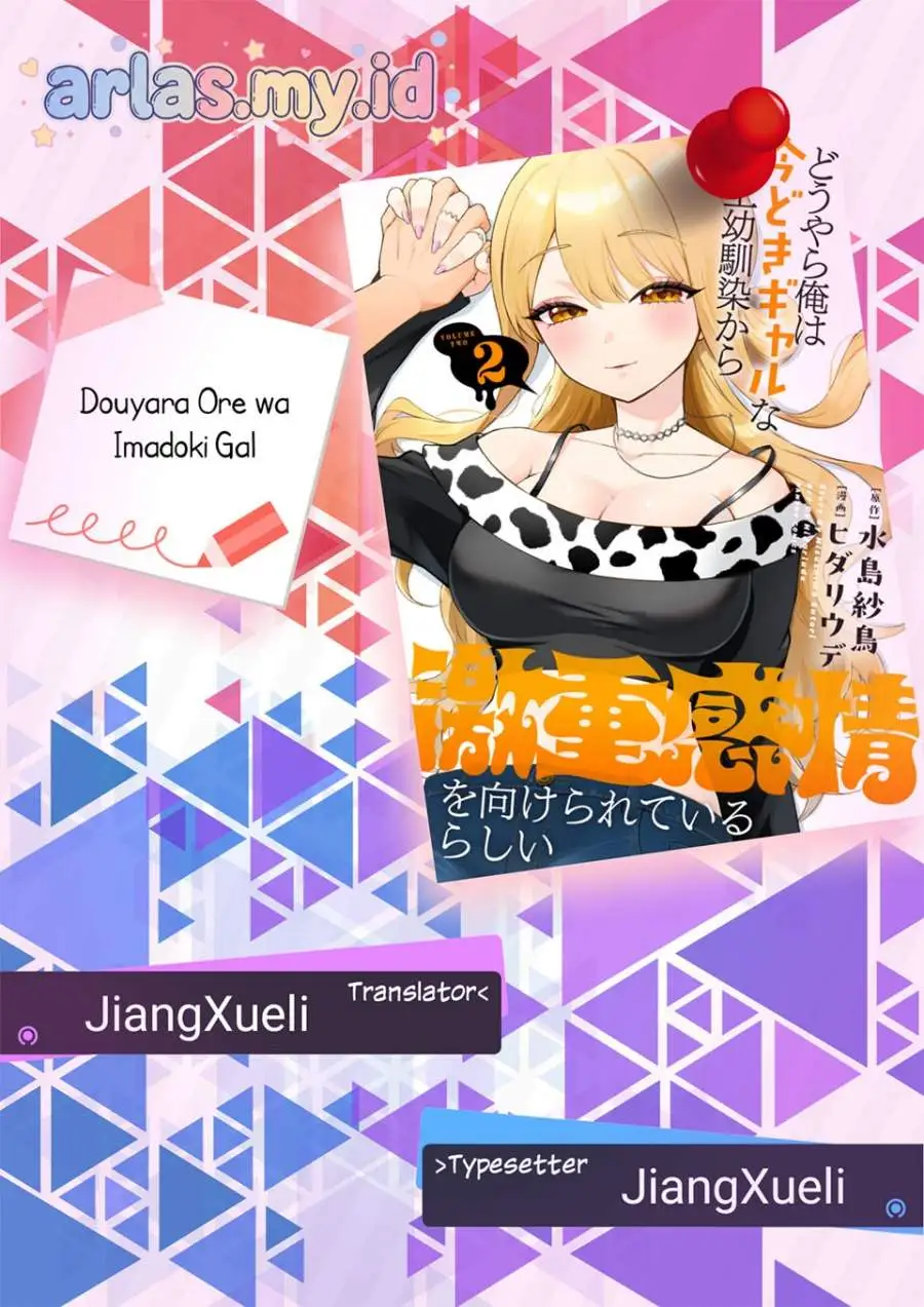 Douyara Ore wa imadoki Gal na Toshiue Osananajimi kara Gekiomokanjou wo Mukerareteirurashii Chapter 12