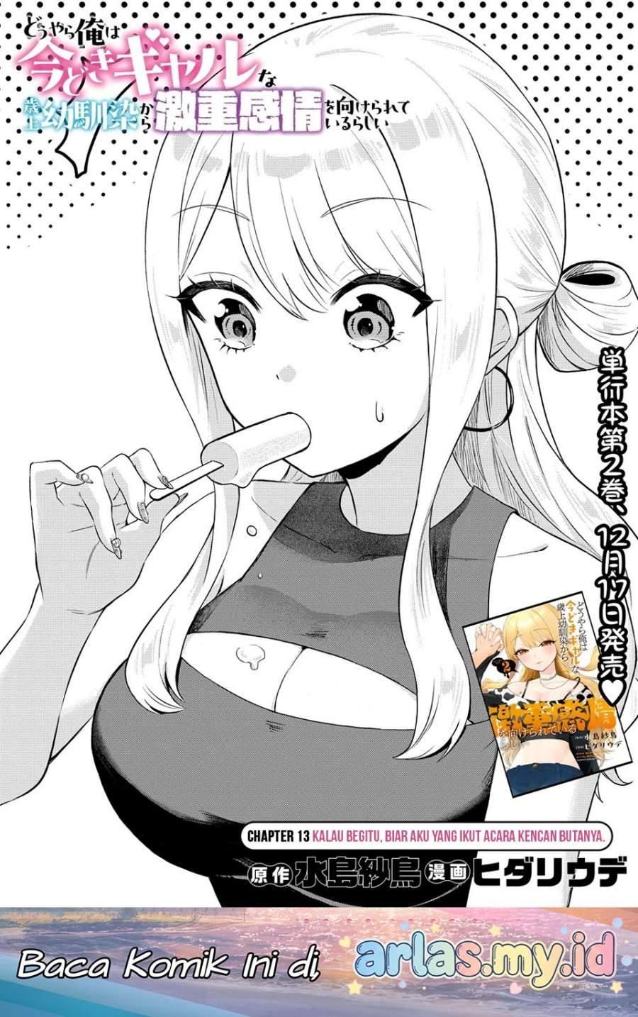 Douyara Ore wa imadoki Gal na Toshiue Osananajimi kara Gekiomokanjou wo Mukerareteirurashii Chapter 13