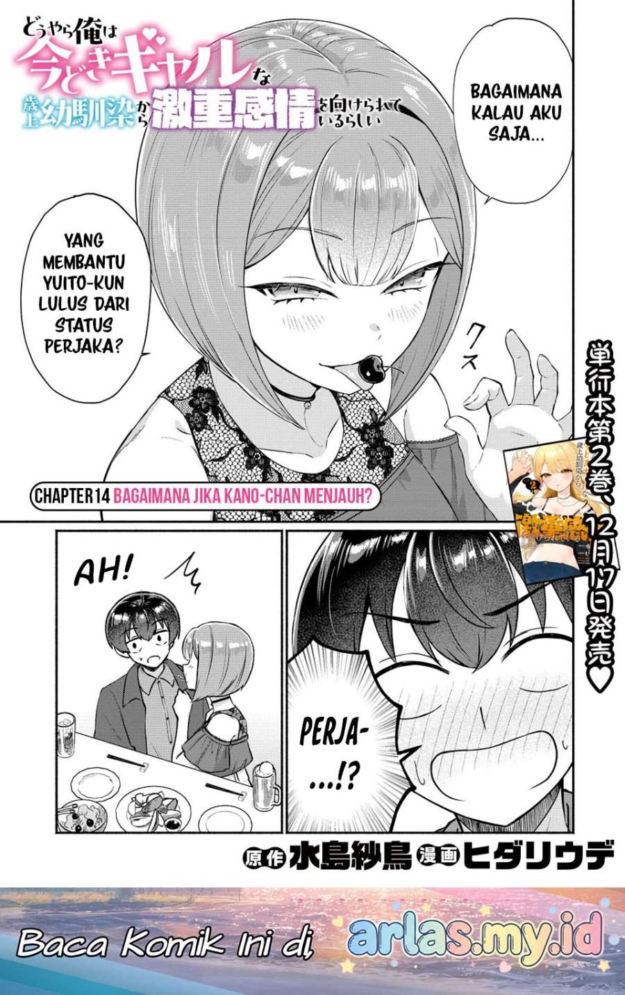 Douyara Ore wa imadoki Gal na Toshiue Osananajimi kara Gekiomokanjou wo Mukerareteirurashii Chapter 14