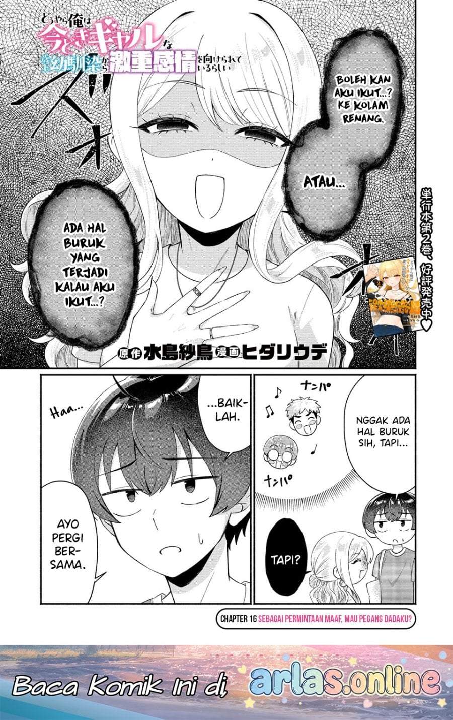 Douyara Ore wa imadoki Gal na Toshiue Osananajimi kara Gekiomokanjou wo Mukerareteirurashii Chapter 16