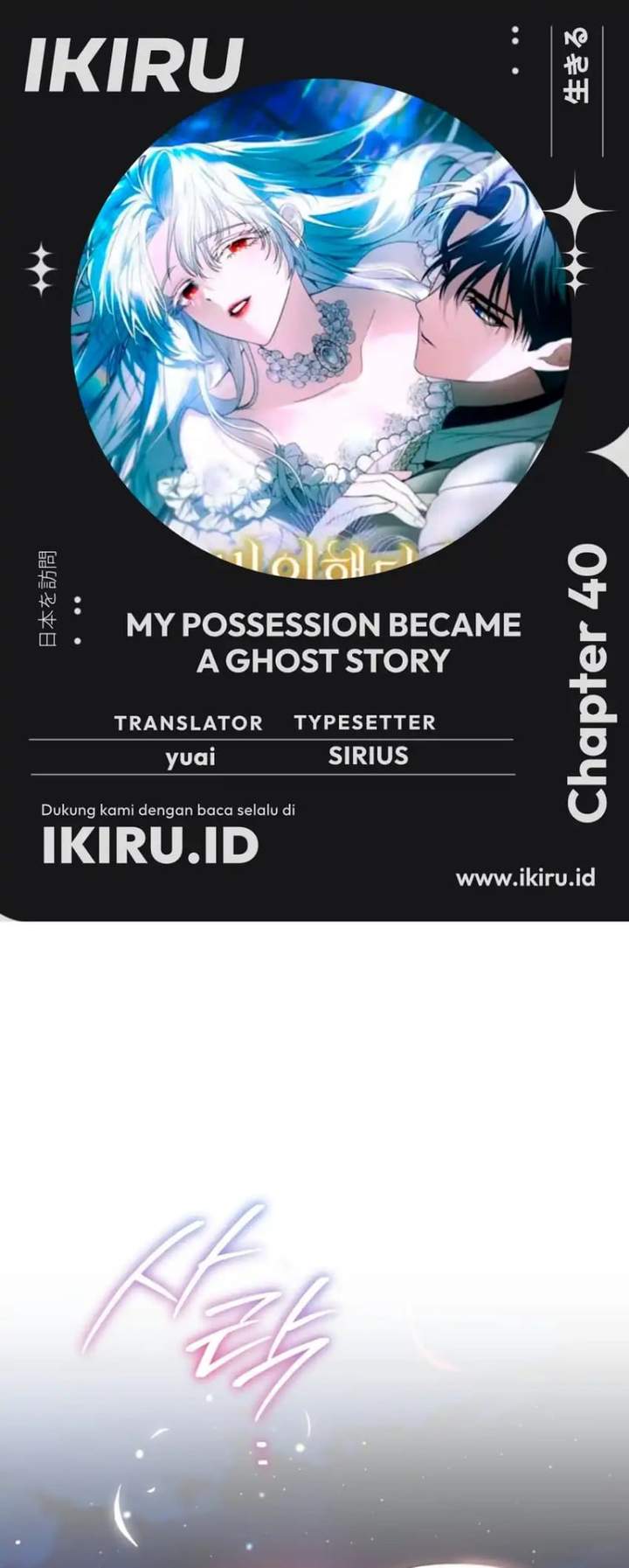 After Transmigrating, I Became an Urban Legend Chapter 40