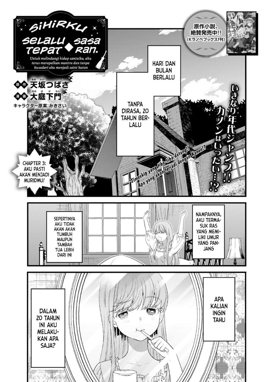 Watashi no Mahou wa Zettai ni Atarun desu Chapter 3