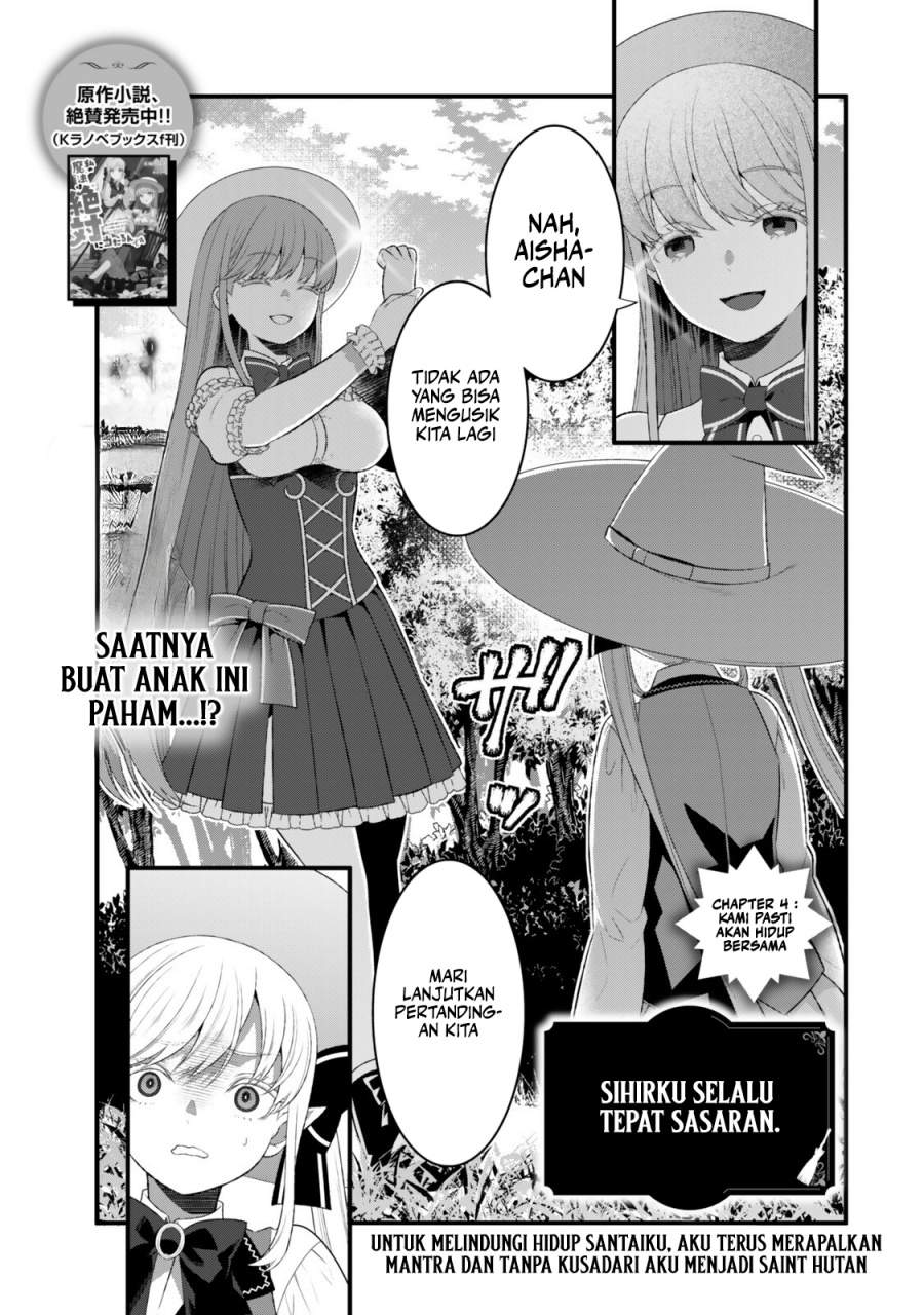 Watashi no Mahou wa Zettai ni Atarun desu Chapter 4