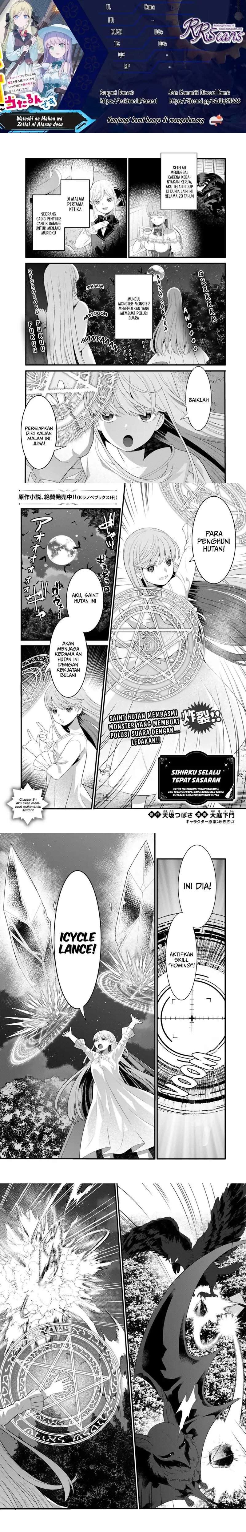 Watashi no Mahou wa Zettai ni Atarun desu Chapter 5