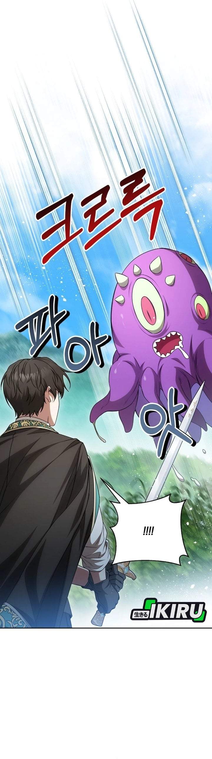 The Possessed Villainess Is Causing Trouble Chapter 21