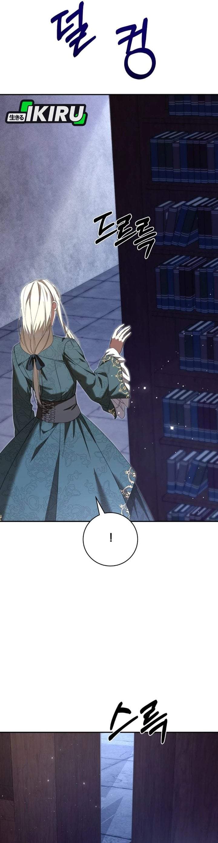 The Possessed Villainess Is Causing Trouble Chapter 41