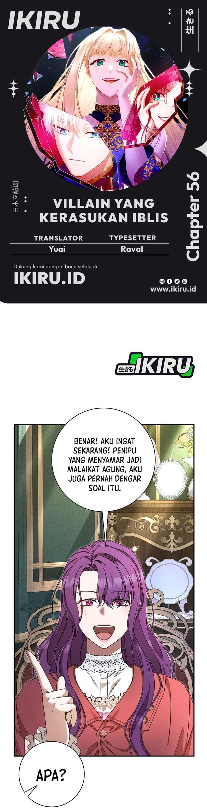 The Possessed Villainess Is Causing Trouble Chapter 56