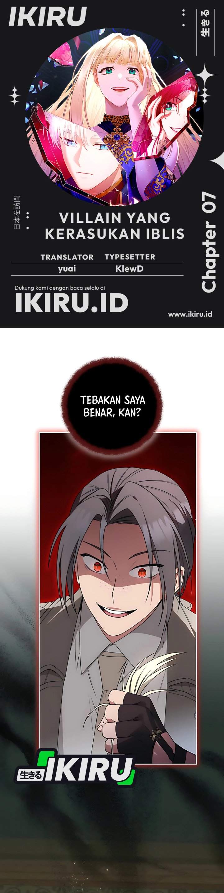 The Possessed Villainess Is Causing Trouble Chapter 7