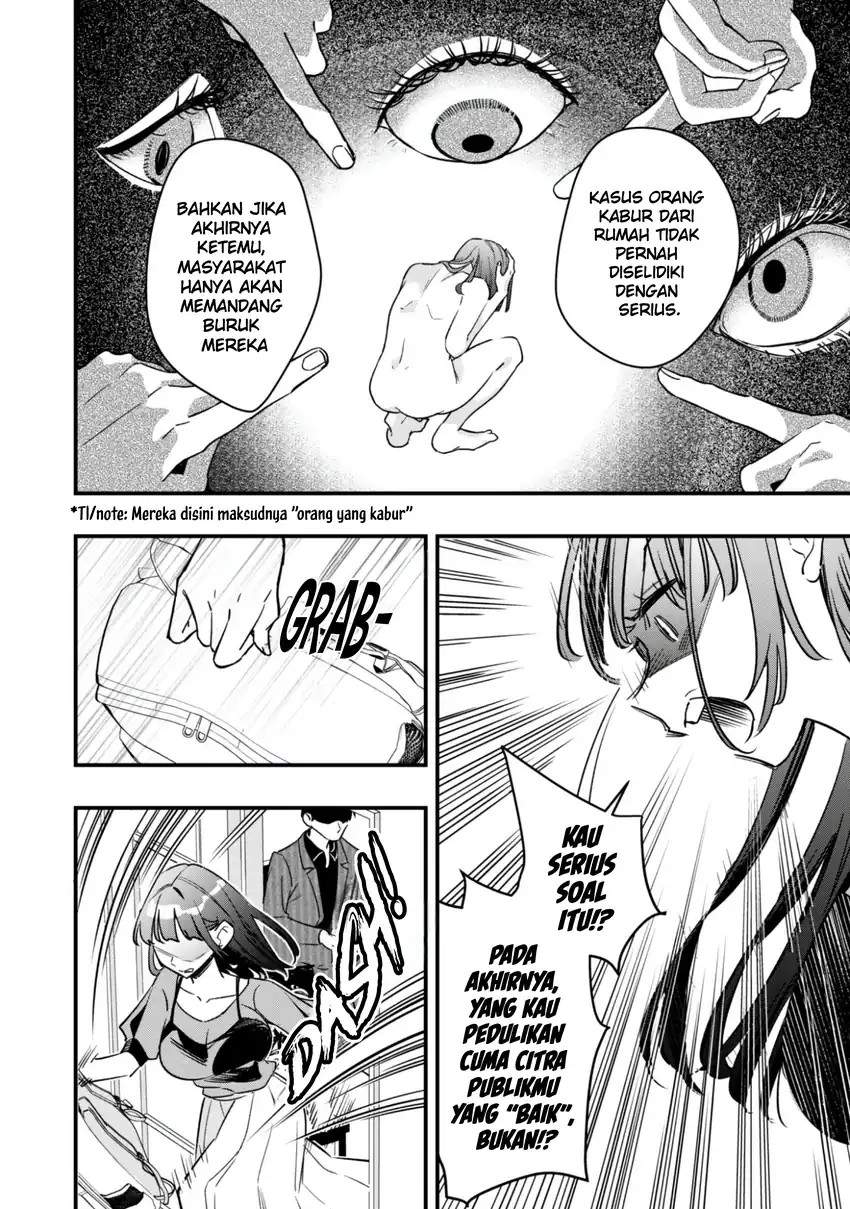 Senpai, Jitaku Keibiin no Koyou wa Ikaga desu ka? Chapter 11