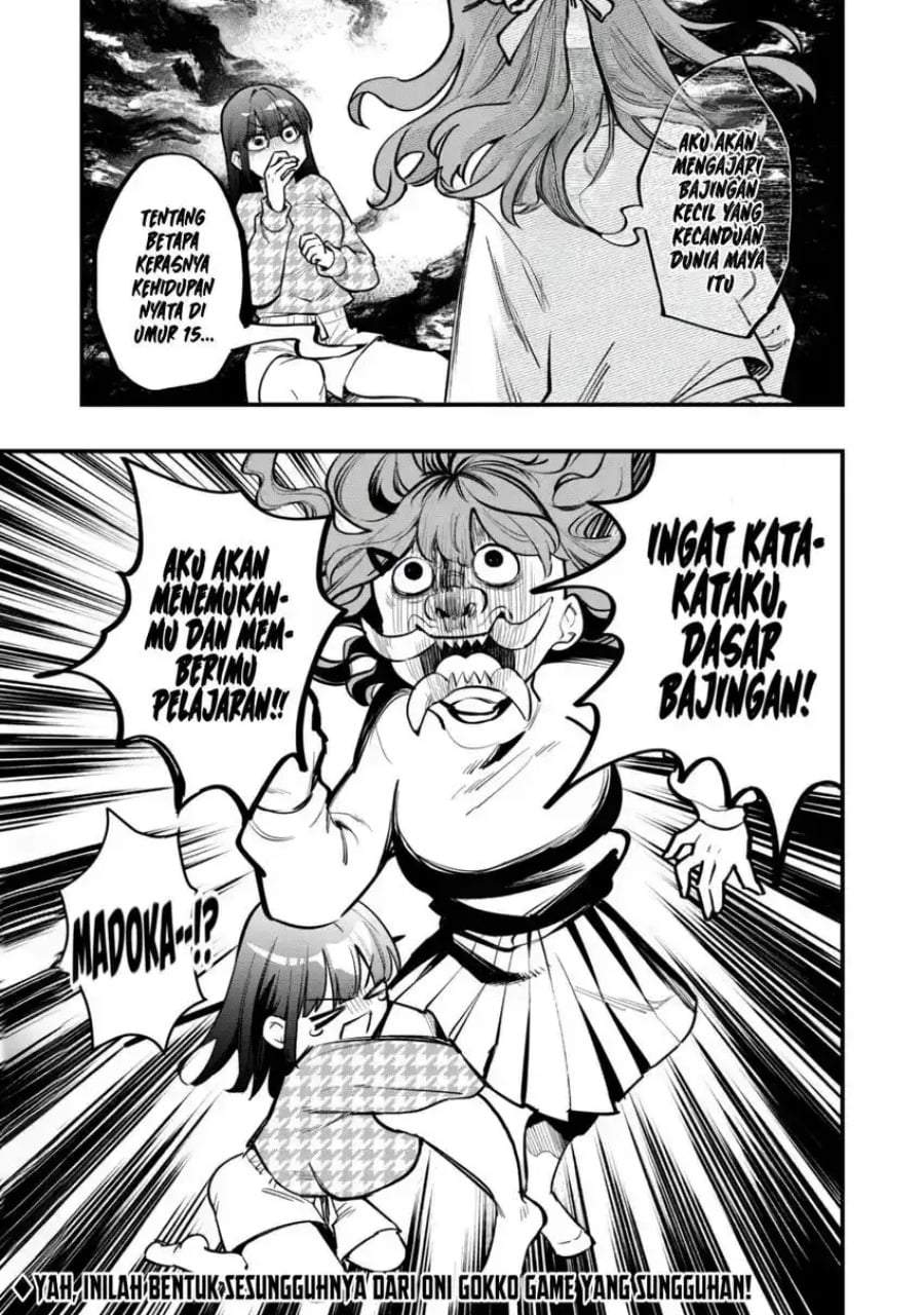 Senpai, Jitaku Keibiin no Koyou wa Ikaga desu ka? Chapter 12