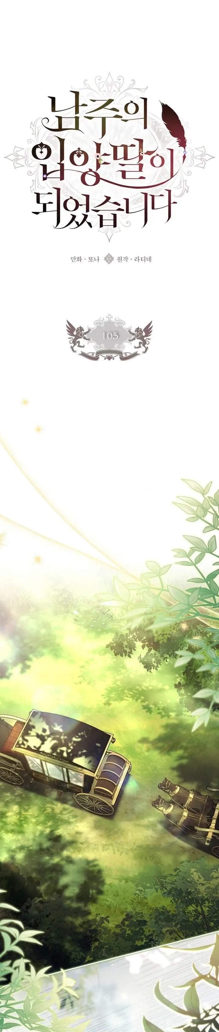 The Male Lead’s Little Lion Daughter Chapter 105