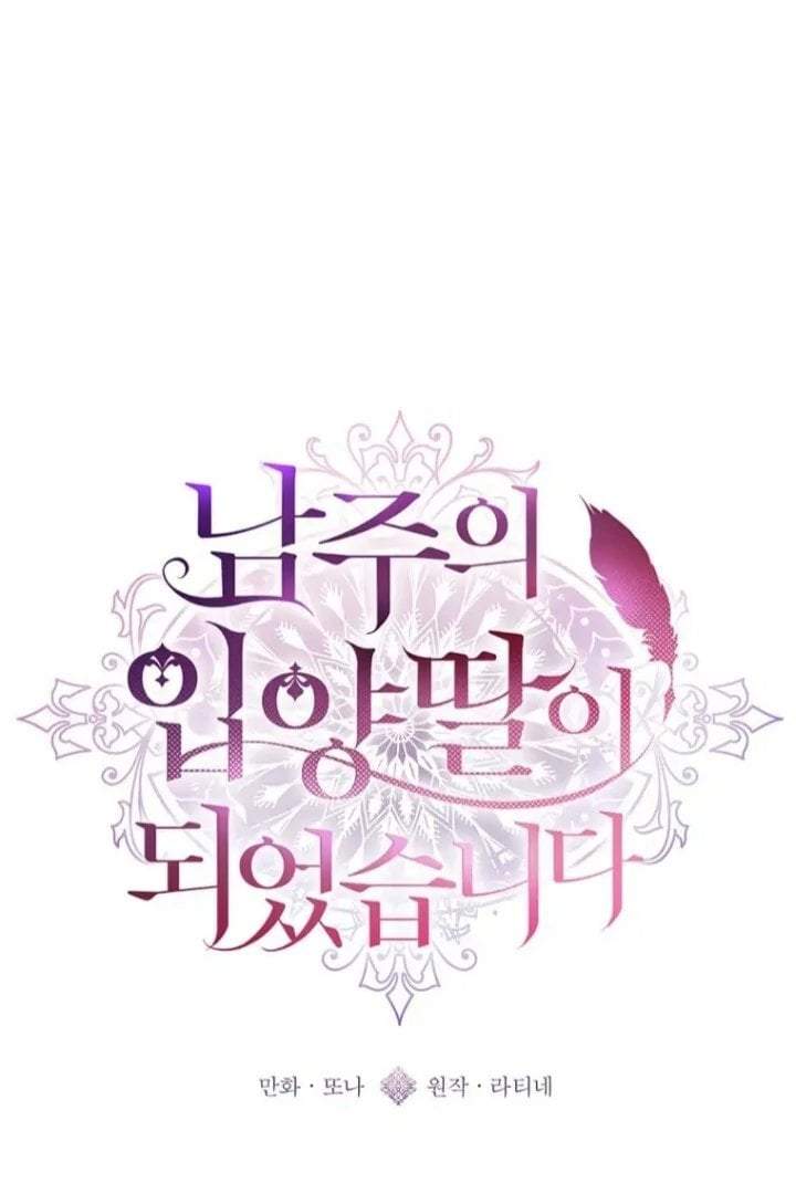 The Male Lead’s Little Lion Daughter Chapter 129
