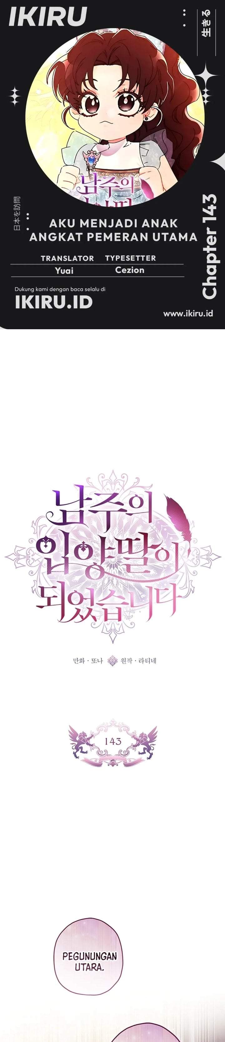 The Male Lead’s Little Lion Daughter Chapter 143