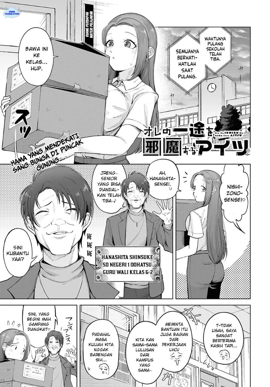 Ore no Ichizu wo Jama Suru Aitsu Chapter 3