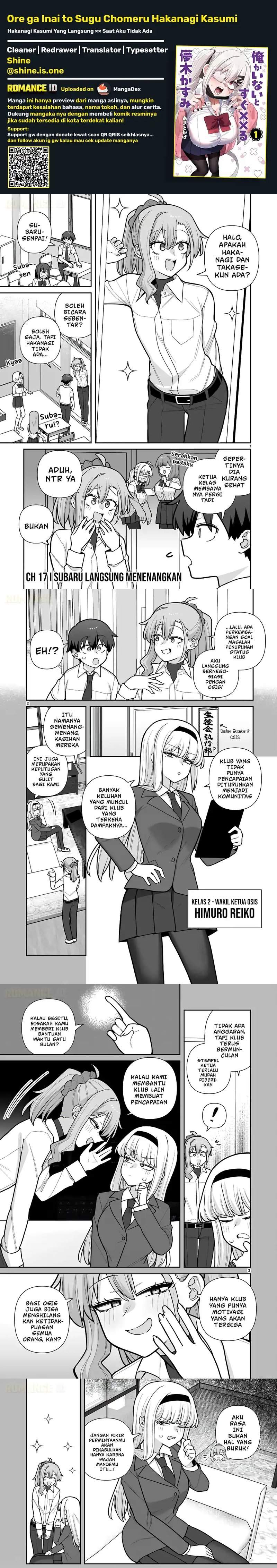 Ore ga Inai to Sugu Chomeru Hakanagi Kasumi Chapter 17