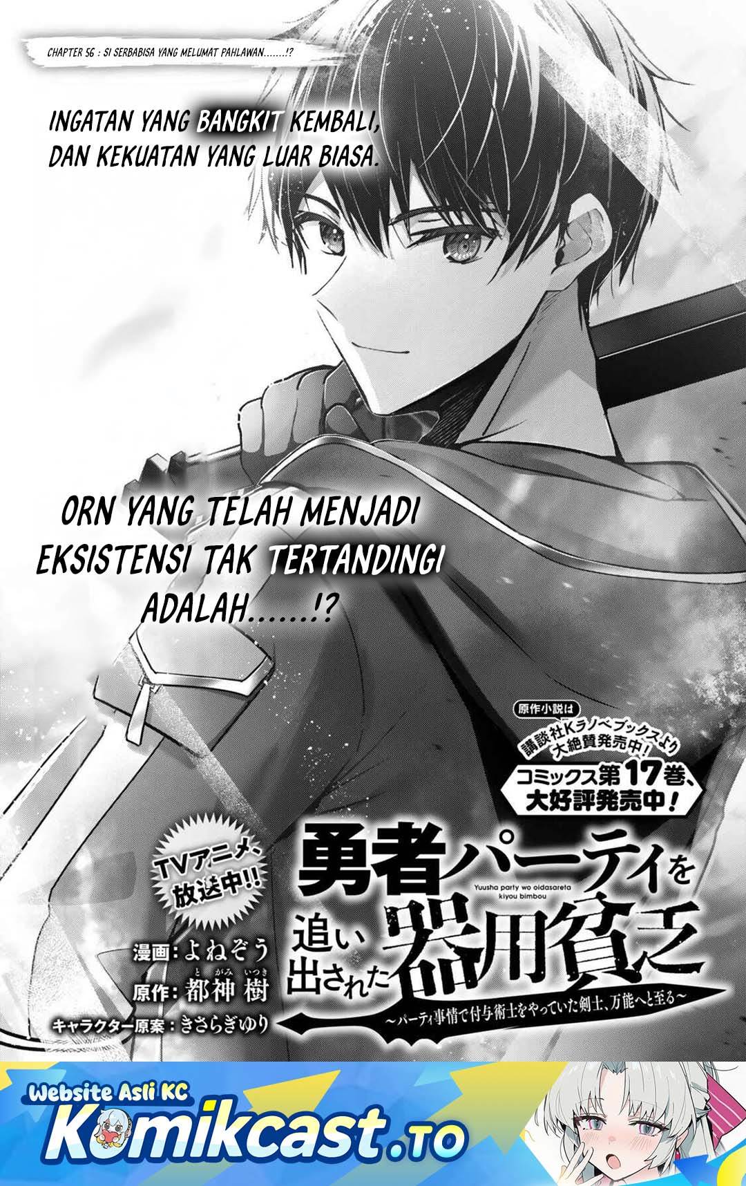 Yuusha Party O Oida Sareta Kiyou Binbou Chapter 56