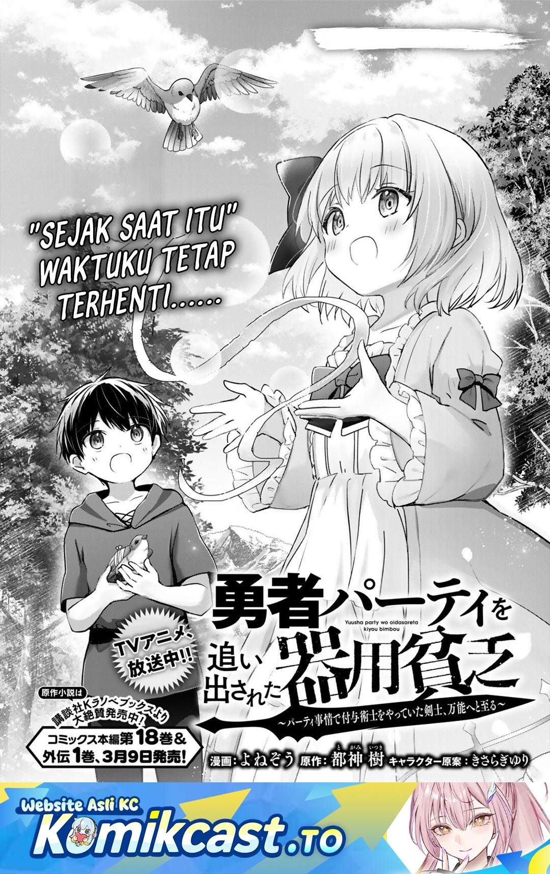Yuusha Party O Oida Sareta Kiyou Binbou Chapter 57