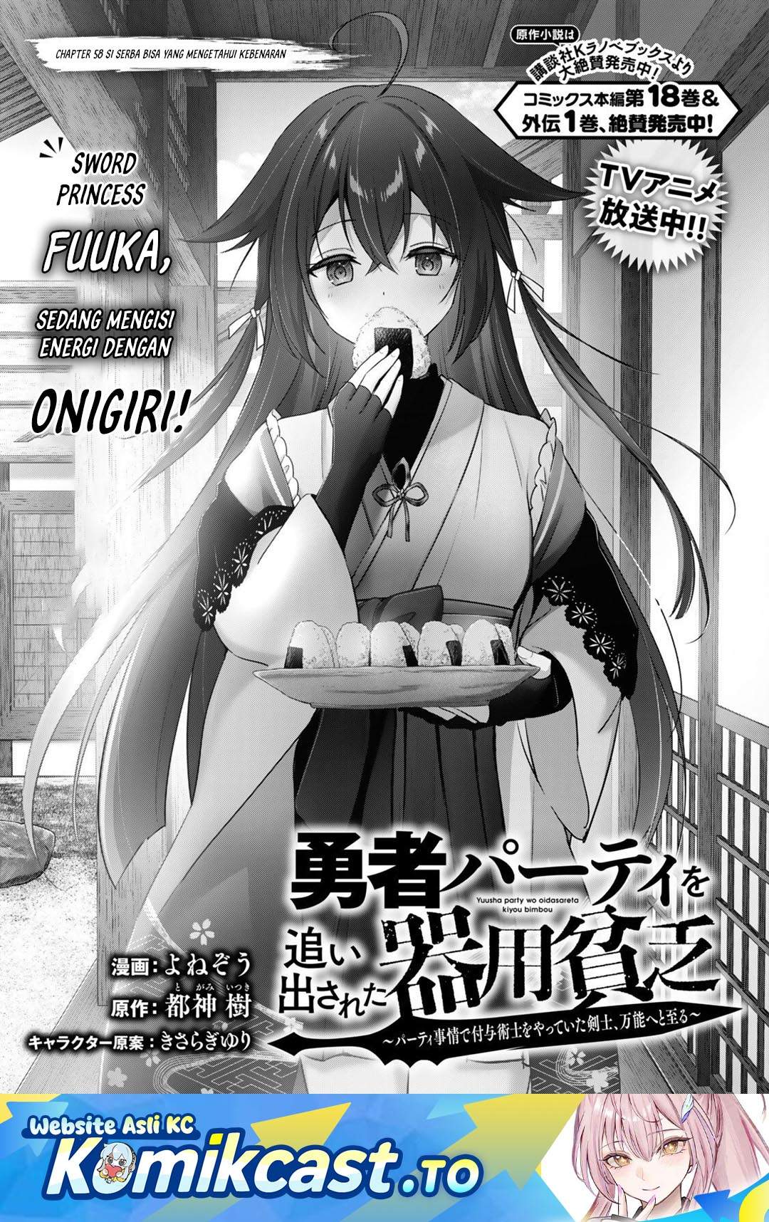 Yuusha Party O Oida Sareta Kiyou Binbou Chapter 58