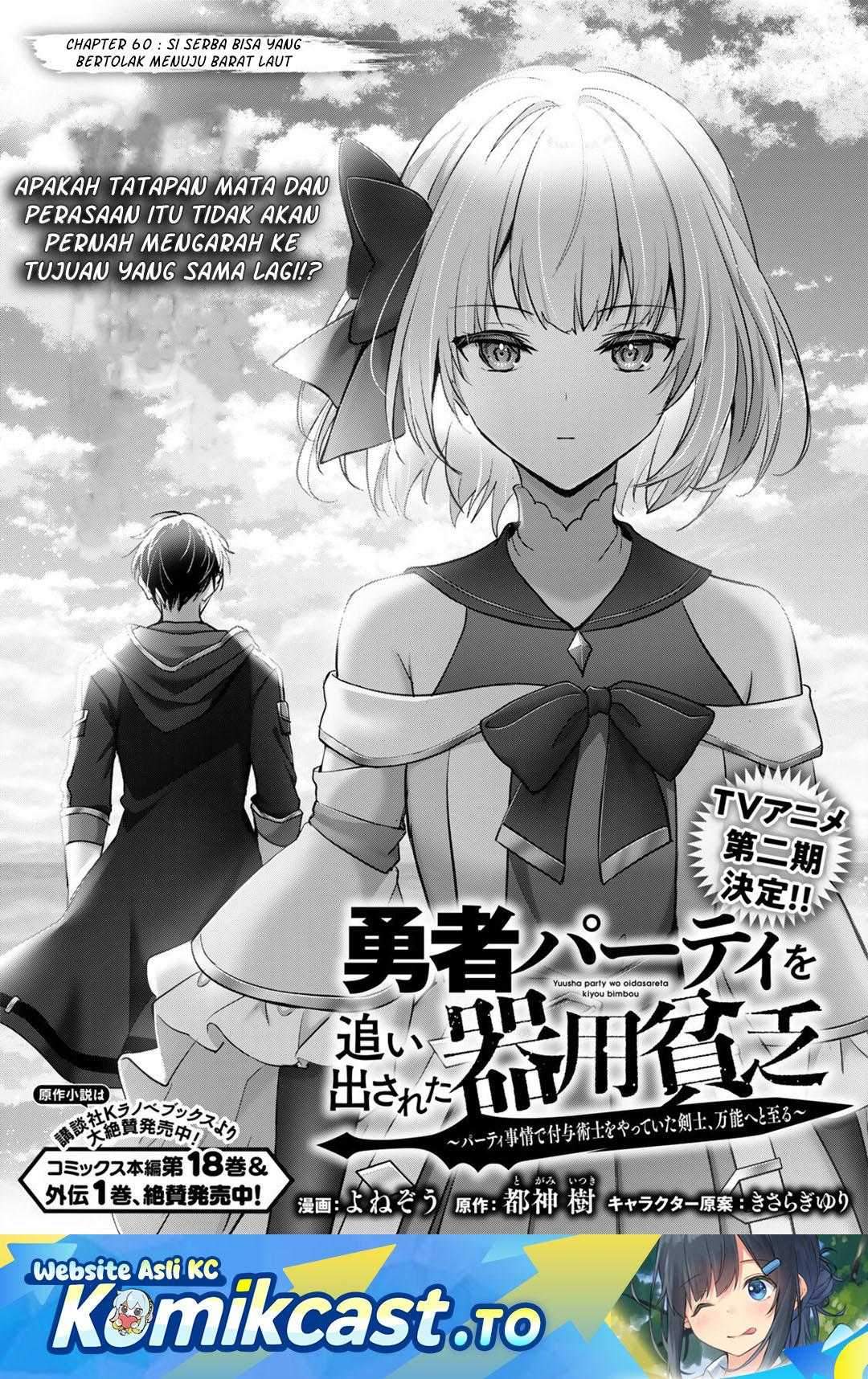 Yuusha Party O Oida Sareta Kiyou Binbou Chapter 60