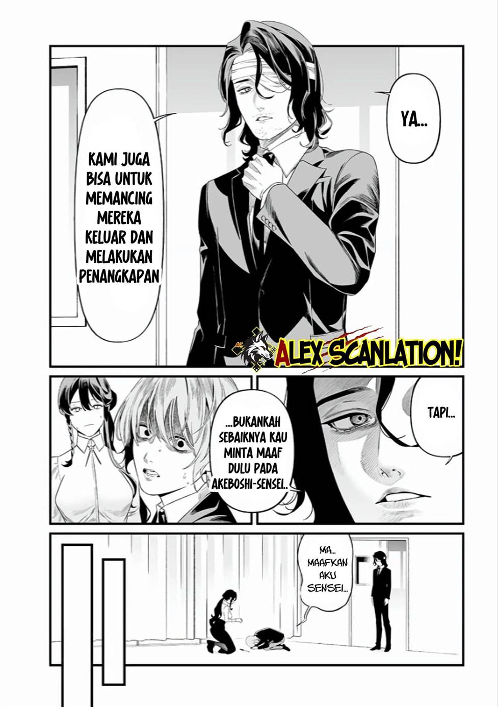 Maria no Danzai Chapter 44